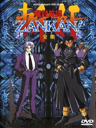 Занкан / Matou Kitan Zankan!