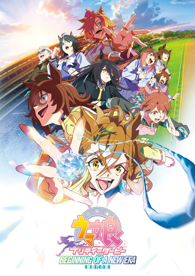 Девушки-пони: Славное дерби — Начало новой эры / Uma Musume: Pretty Derby - Shin Jidai no Tobira