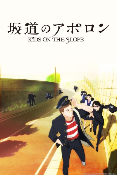 Аполлон: дети на холме / Sakamichi no Apollon
