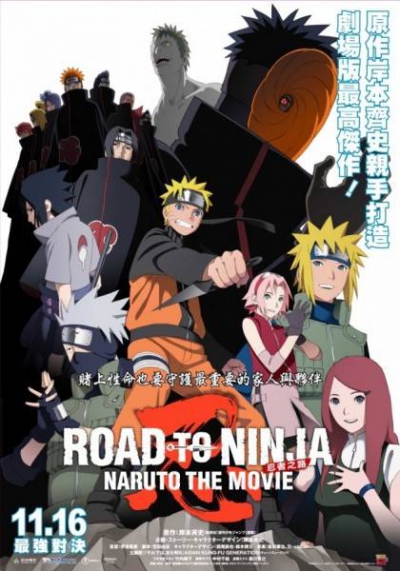 Наруто Фильм 9 / Naruto the Movie: Road to Ninja / Naruto Shippuuden Movie 6 / Наруто Шиппуден Фильм 6 / Наруто: Ураганные Хроники 6 фильм / Наруто (2 сезон) фильм 6