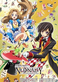Код Гиасс: Нанали в Стране Чудес ОВА / Code Geass: Nunnally in Wonderland