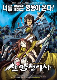 Blade of the Phantom Master - Повелитель призраков