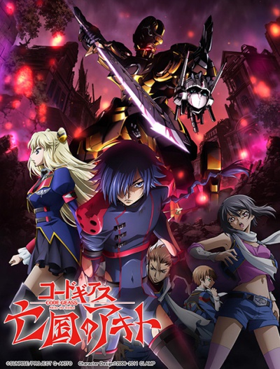Code Geass: Akito the Exiled / Код Гиасс: Земли Акито / Code Geass: Boukoku no Akito / Код Гиасс: Изгнанный Акито