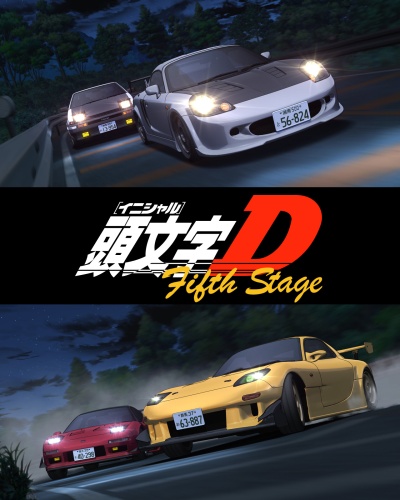 Initial D Fifth Stage /     /   (5 ) / Initial D [-5]