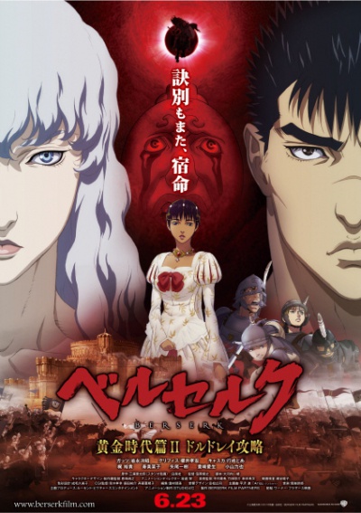 Berserk Golden Age Arc II: The Battle for Doldrey / :  .  2:   