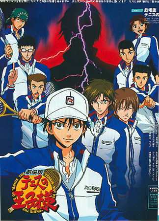   [-1] / The Prince of Tennis / Tennis no Ouji-sama TV