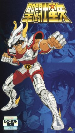   [-1] / Saint Seiya TV