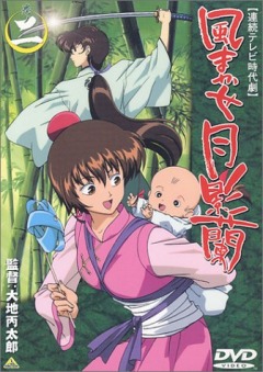 -   [2000] / Kazemakaze Tsukikage Ran