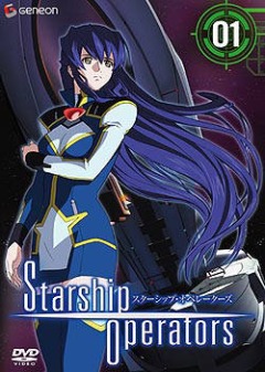 Пилоты Звездных кораблей / Starship Operators