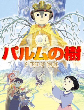   [2002] / Palme no Ki