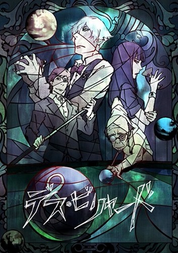 Death Billiards / Смертельный бильярд