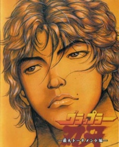   [-2] / Grappler Baki TV 2