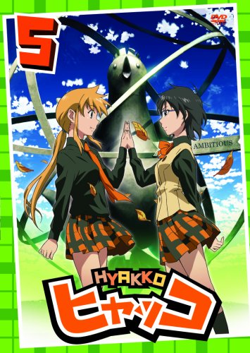 Хьякко Экстра / Hyakko Extra OVA
