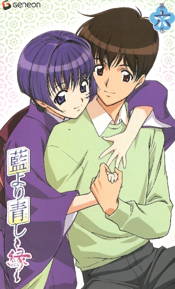  :  [2003] / Bluer Than Indigo:Fate / Ai yori Aoshi: Enishi