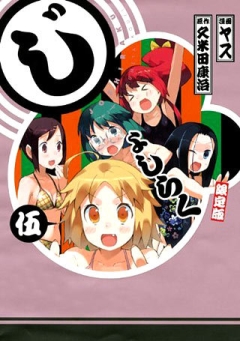 Женская логика OVA / Joshiraku OVA