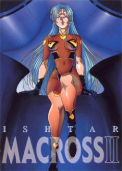 Макросс II OVA / Macross II: Lovers Again