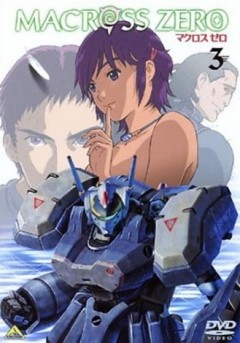 Макросс Зеро / Macross Zero