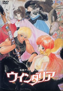 Виндария / Windaria: Legend of Fabulous Battle