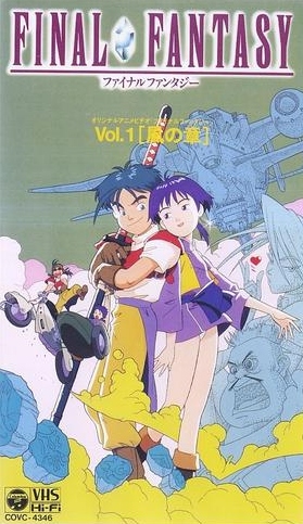 Последняя фантазия: Легенда кристаллов / Final Fantasy OVA