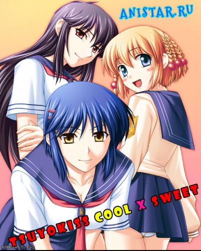  :    / Tsuyokiss Cool x Sweet