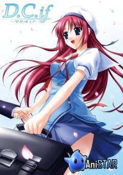 Сначала OVA-1 / D.C.if: Da Capo if