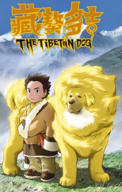 Тибетский пес / Tibetan Dog