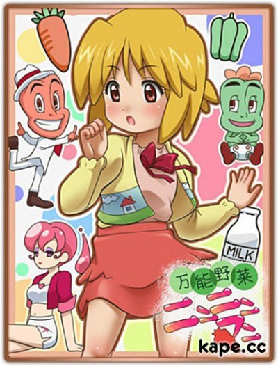  -  !  / Bannou Yasai Ninninman