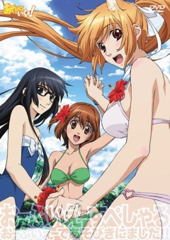 Давайте играть! OVA / Asobi ni Iku yo! OVA