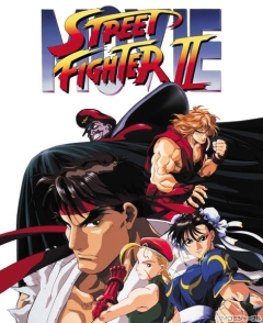 Уличный боец II - Фильм / Street Fighter II: The Animated Movie