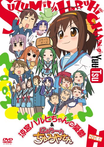   - / Suzumiya Haruhi-chan no Yuuutsu [ONA]