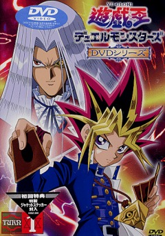 ! [-2] | Yu-Gi-Oh! [TV-2]