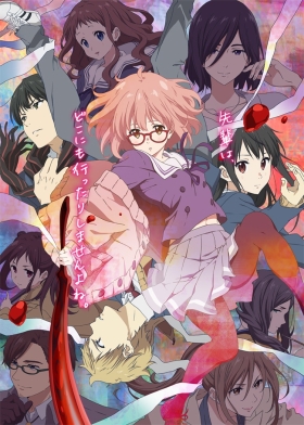 Kyoukai no Kanata / По ту сторону границы