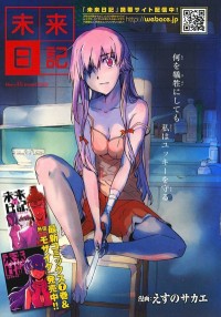 Дневник будущего OVA-1 / Mirai Nikki
