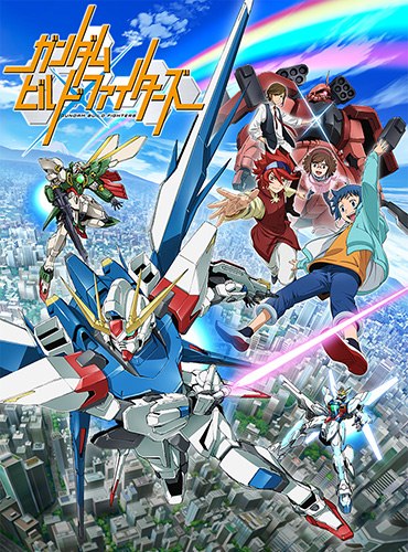 Гандам: Сконструированные бойцы / Gundam Build Fighters