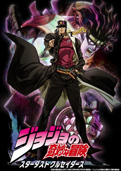JoJo no Kimyou na Bouken [-2] / JoJo's Bizarre Adventure (2014) /    (2 )