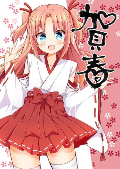 Himegoto / Химегото