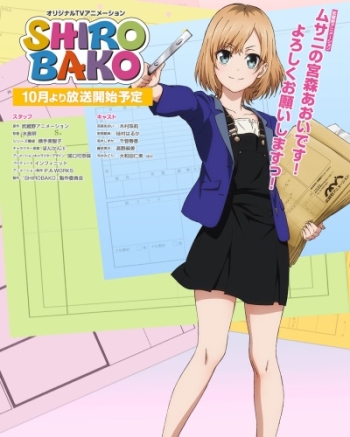 Shirobako / Белая коробка