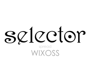 Selector Spread WIXOSS / WIXOSS: Селектор-разносчик / Заражённый селектор WIXOSS 2