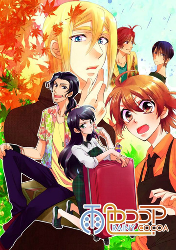 Какао цвета дождя 2 / Ame-iro Cocoa: Rainy Color e Youkoso