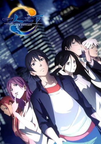 Hitori no Shita: The Outcast / Один из отвергнутых: Изгой