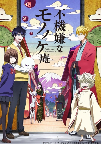 Fukigen na Mononokean / Угрюмый Мононокэан / Хижина угрюмого Мононоке / Обитель мрачного Мононоки