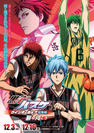 Баскетбол Куроко: Открывая двери Фильм 3 / Kuroko no Basket Movie 3: Winter Cup Soushuuhen - Tobira no Mukou