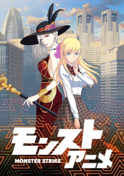Monster Strike ТВ-2 / Удар монстра 2 сезон