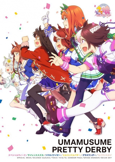 Девушки-пони: Славное дерби / Uma Musume: Pretty Derby / Девочки-лошадки: Милое дерби