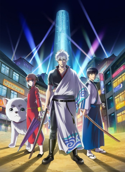  [-6] / Gintama 6  2017