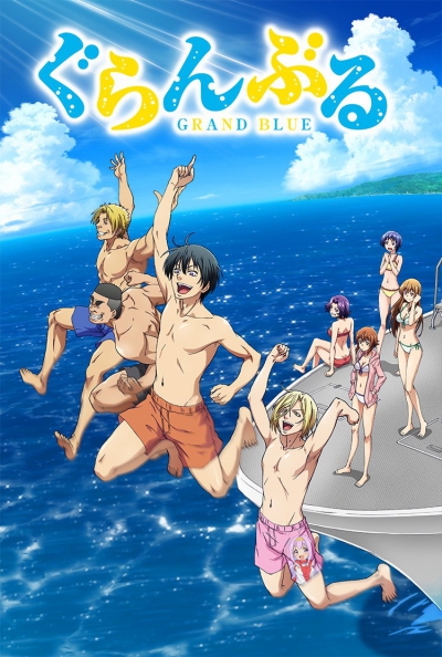 Grand Blue / Необъятный океан