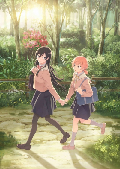 В конечном счёте я стану твоей / Yagate Kimi ni Naru
