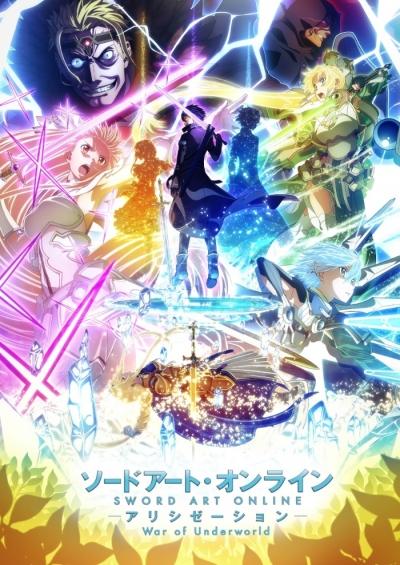 Мастера Меча Онлайн 3: Алисизация / Sword Art Online 3 сезон: Alicization / Сворд Арт Онлайн ТВ 3
