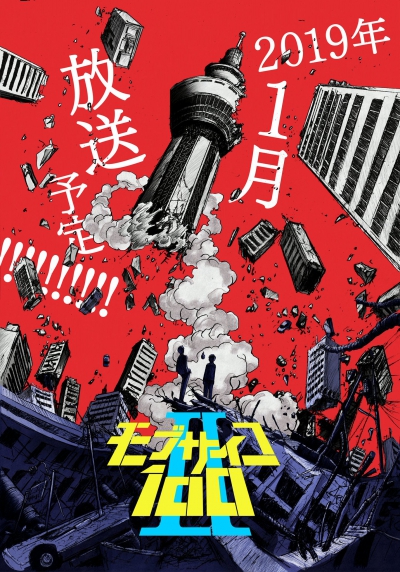 Моб Психо 100 2 / Mob Psycho 100 II