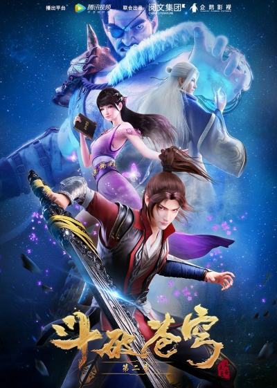 Расколотая битвой синева небес 2 / Doupo Cangqiong 2nd Season